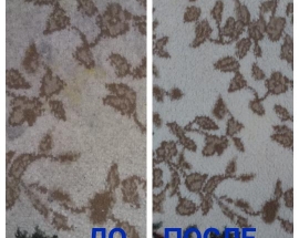 стирка ковров