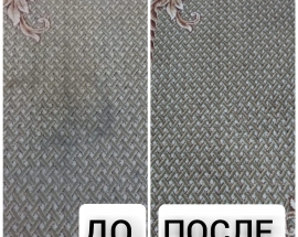 стирка ковров